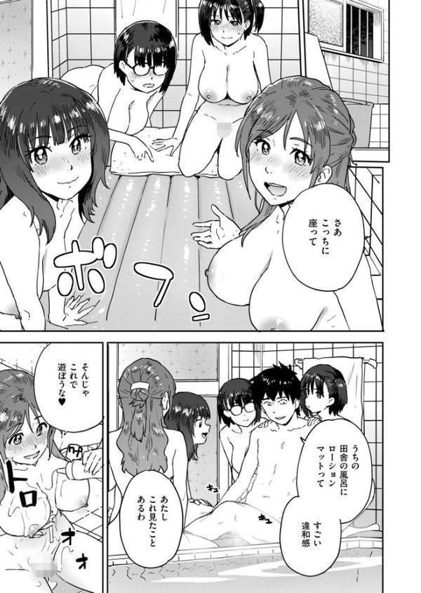 田舎へ帰っておいで◆ 最終話