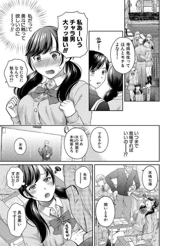 変容する母娘【ハルサワ】 hitomi無料エロ漫画（同人誌）サンプル画像006