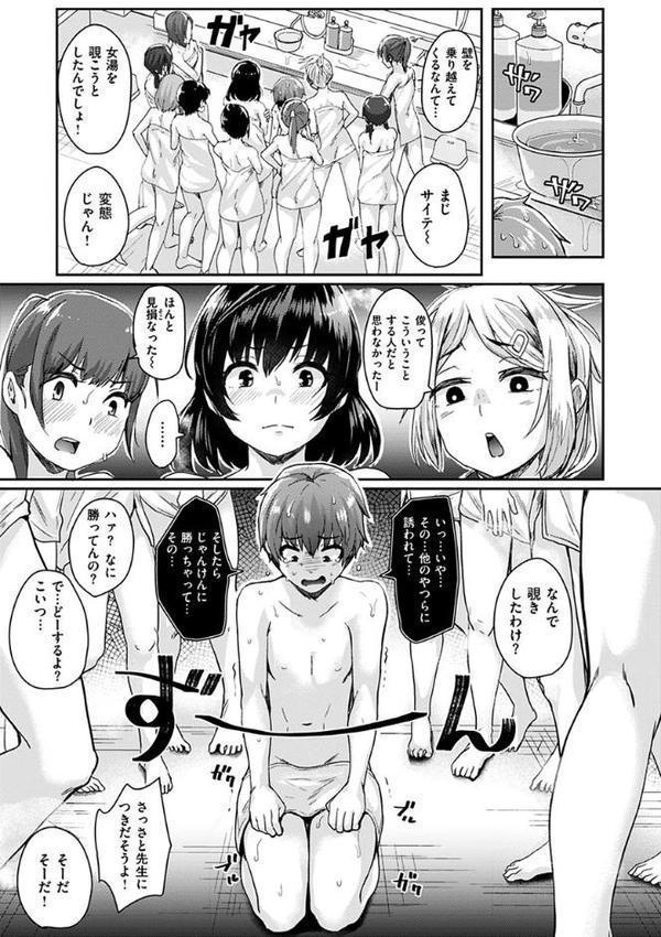 私が全裸になった理由 【デジタル特装版】【ぐりえるも】 hitomi無料エロ漫画（同人誌）サンプル画像007