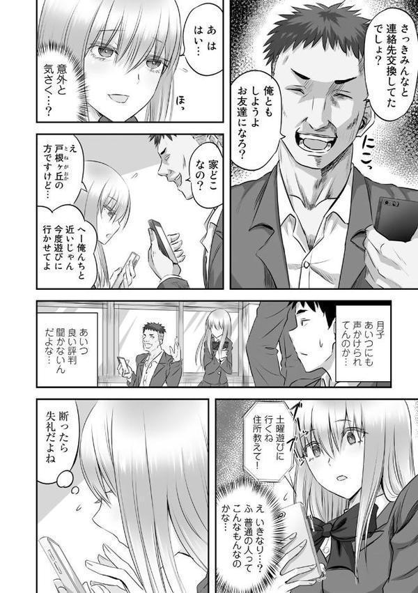 寝取られフレンズ【見習い雑兵】 hitomi無料エロ漫画（同人誌）サンプル画像006