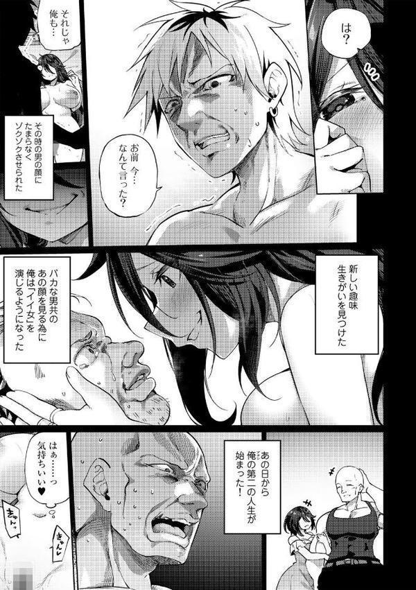 TSしんどろーむ！【かんむり】 hitomi無料エロ漫画（同人誌）サンプル画像006