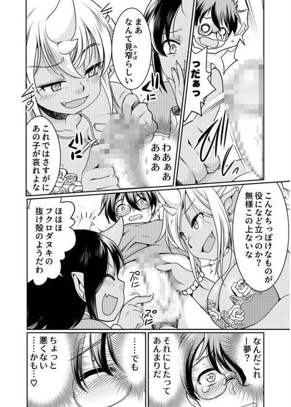 異世界チ●ポ無双〜転生したらオーガ王家に入婿してました〜【シルエットさくら】 hitomi無料エロ漫画（同人誌）サンプル画像006