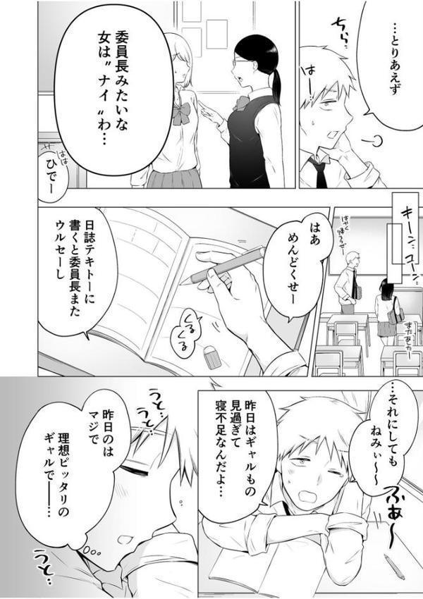 「私以外を抱かないで…」〜拗らせギャルの即イキご奉仕SEX〜FANZA限定版【デジタル特装版】【雪國】 hitomi無料エロ漫画（同人誌）サンプル画像006