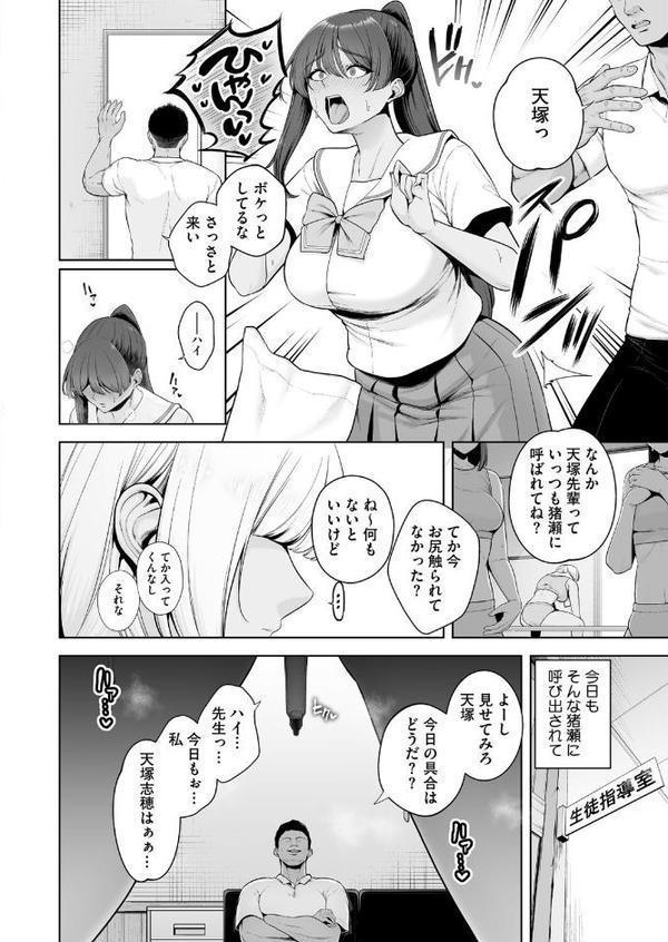 雌チ〇ポ狩り 1話【せぶんがー】 hitomi無料エロ漫画（同人誌）サンプル画像006