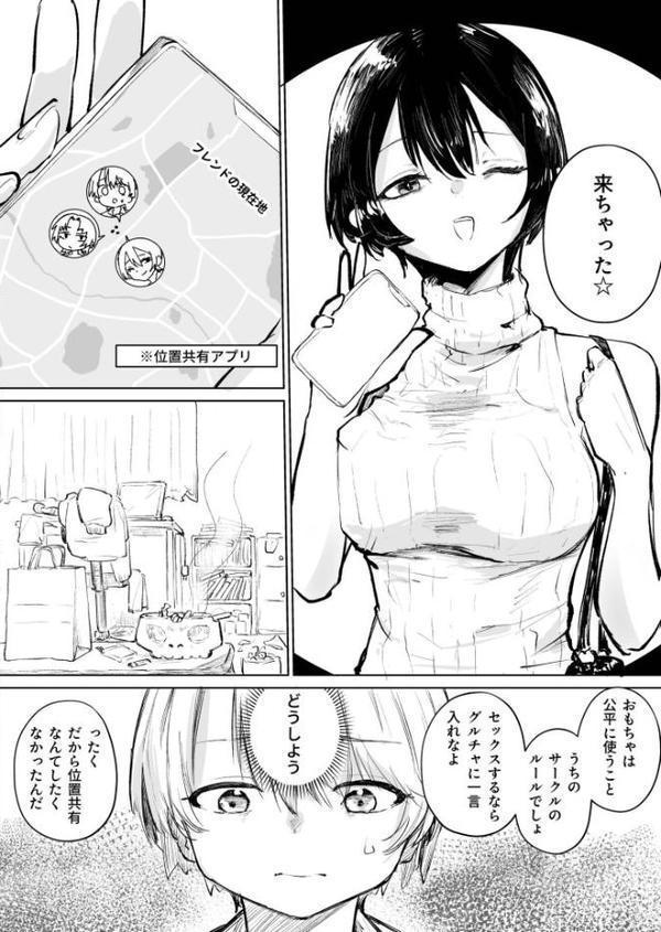 童貞ボッチの僕はヤリサーに入ってしまったらしい（2）【18禁】【サザンガク】 hitomi無料エロ漫画（同人誌）サンプル画像005