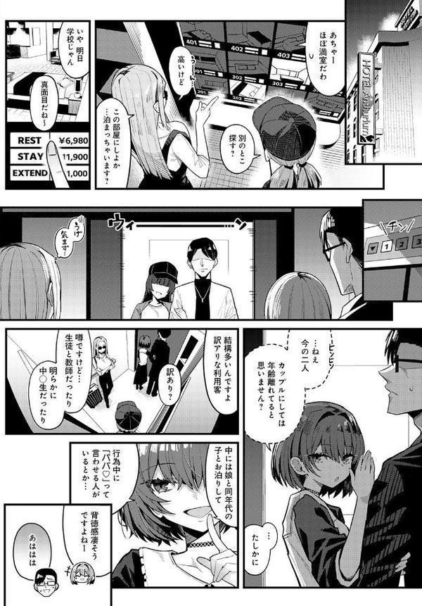 パパのこと 好きになっても いいですか？【有村大根】 hitomi無料エロ漫画（同人誌）サンプル画像006