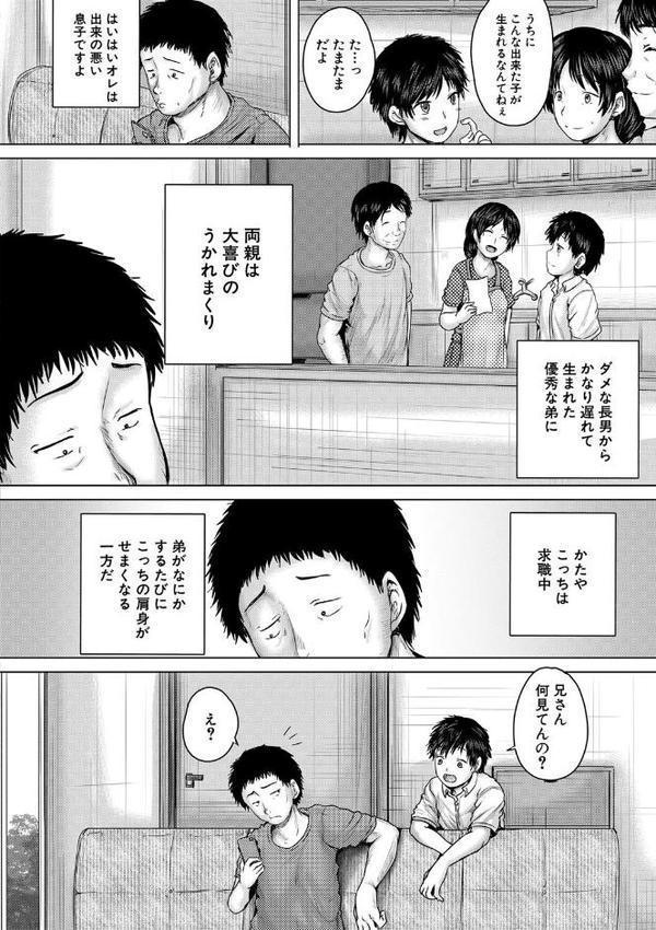 泣くほど気持ちいいレ●プしてあげる【今河ようじん MUJIN編集部】 hitomi無料エロ漫画（同人誌）サンプル画像005