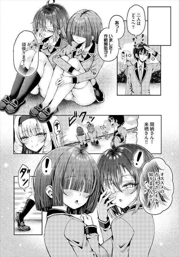 遭難したら無人島で中出し放題 23話【はざくらさつき 西りょう コミックバベル編集部】 hitomi無料エロ漫画（同人誌）サンプル画像006