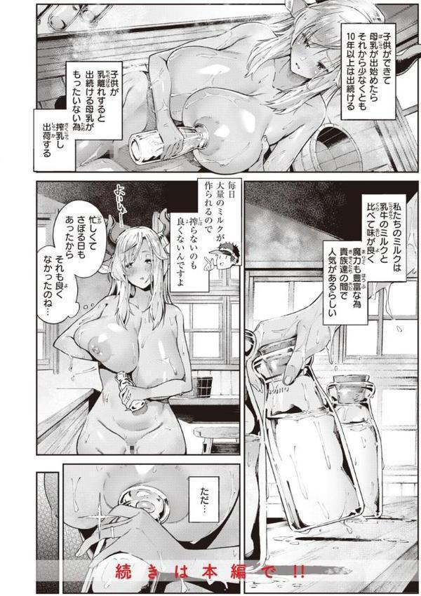ヤリこみサーガ〜異世界性活記〜【Croriin】 hitomi無料エロ漫画（同人誌）サンプル画像006