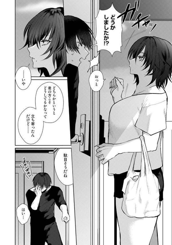 201号室の劣情 第6話【しだれ彩】 hitomi無料エロ漫画（同人誌）サンプル画像006
