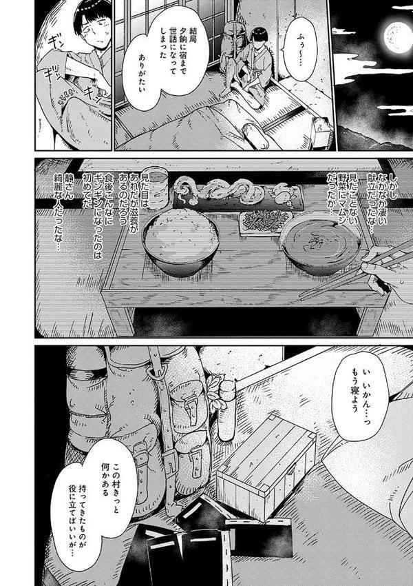 めるてぃーりみっと 【デジタル特装版】【あるぷ】 hitomi無料エロ漫画（同人誌）サンプル画像006