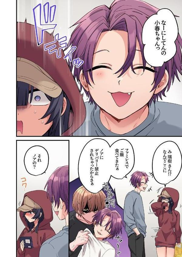 「こんなサイズ、入るわけない」外国人の執着しすぎる変態SEX11【鮎畑とば】 hitomi無料エロ漫画（同人誌）サンプル画像005