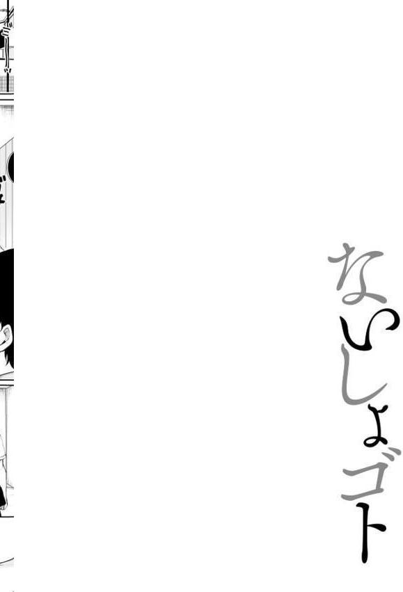 ないしょゴト 〜気になるあの子と秘めハジメ〜【乙倉りんご】 hitomi無料エロ漫画（同人誌）サンプル画像006