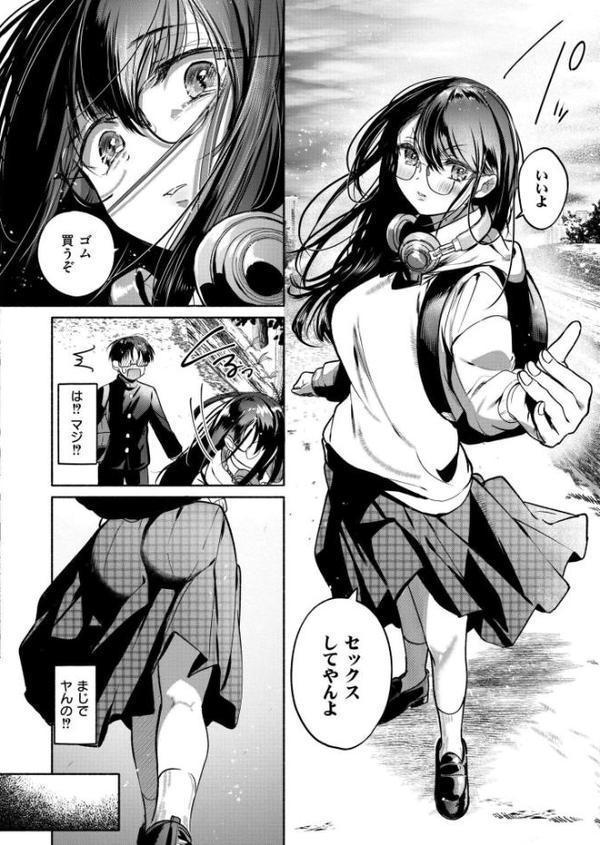 これはエッチカウンターですか？【娯禅宙 COMIC快艶編集部】 hitomi無料エロ漫画（同人誌）サンプル画像006