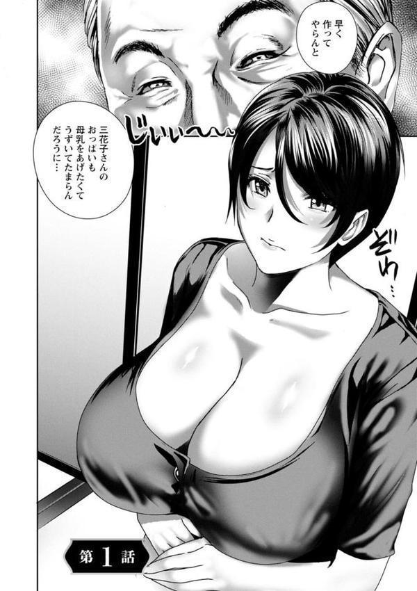 ふしだらな肉体 ドスケベ義父の妊娠指南【ドリルムラタ】 hitomi無料エロ漫画（同人誌）サンプル画像005