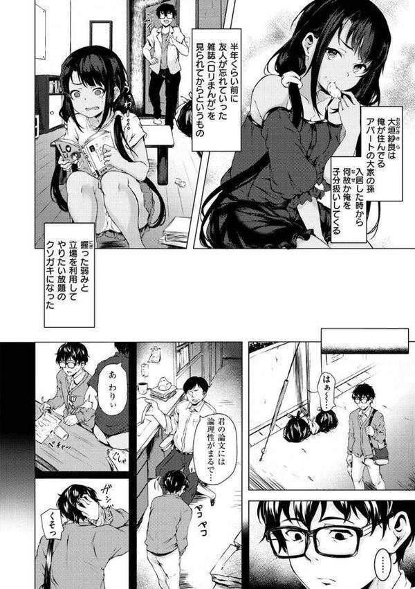 性春は君のナカ【荒巻越前】 hitomi無料エロ漫画（同人誌）サンプル画像006