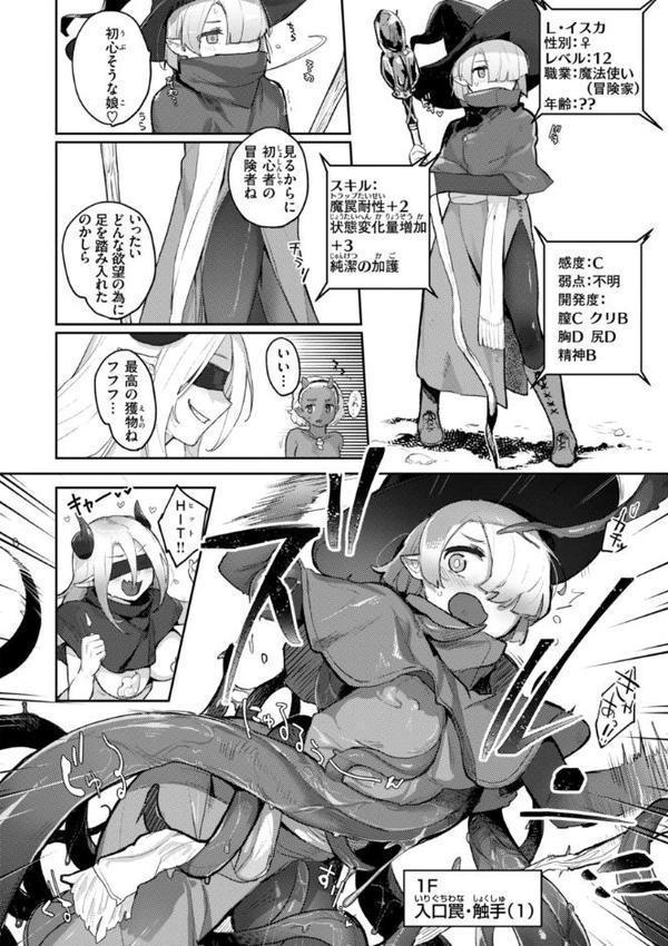 異種族レズビアンズ【デジタル版限定おまけ付き】【姶蜜】 hitomi無料エロ漫画（同人誌）サンプル画像006