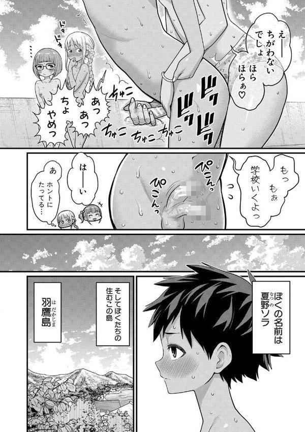 はだかぐらし祭【アガタ】 hitomi無料エロ漫画（同人誌）サンプル画像005