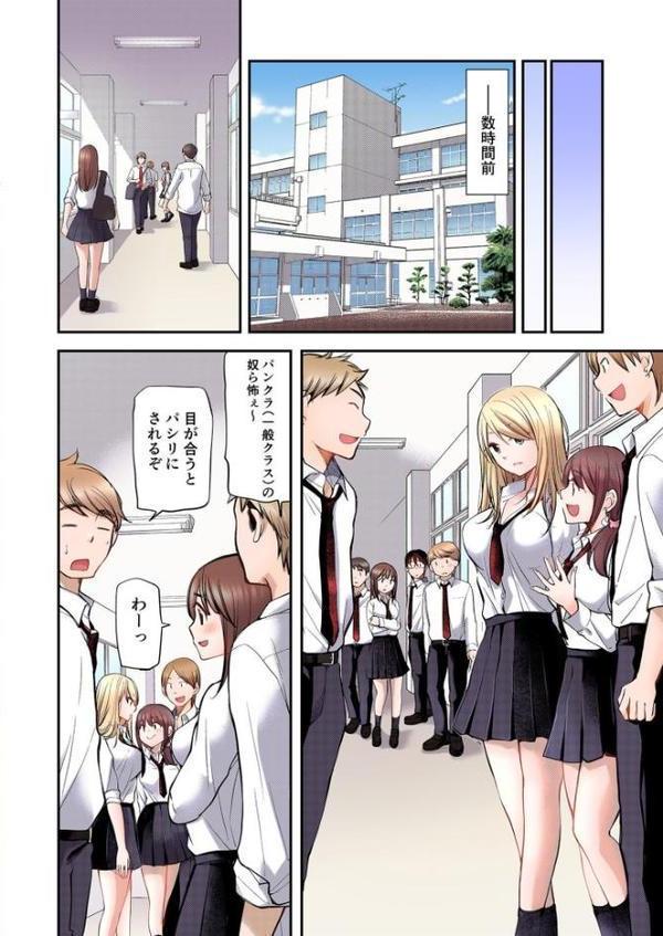 クラスで1番のボスギャルは僕の前だけかわいいえっちな幼なじみ【みこくのほまれ】