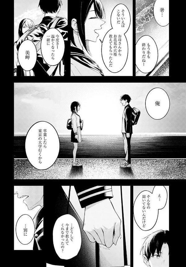 顕熱【はるまれ】 hitomi無料エロ漫画（同人誌）サンプル画像006
