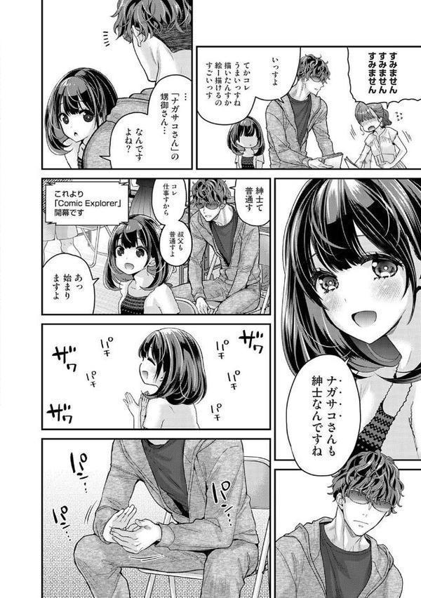 ありすちゃんのお願いごと 第1話【シイナ】 hitomi無料エロ漫画（同人誌）サンプル画像005