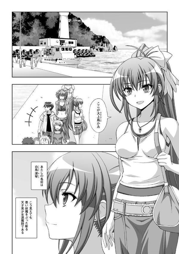 淫妖蟲【chaccu TinkerBell】 hitomi無料エロ漫画（同人誌）サンプル画像006