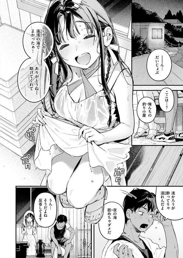 COMIC快楽天 2025年09月号【玉ぼん YUG 雲呑めお どじろー みなまっくす 鬼ヶ島えりゅ 春待うろ よちリョウタ 橙織ゆぶね MURO 松河 ぐりえるも オクモト悠太 村田蓮爾 スミヤ 灰綿たゆた】 hitomi無料エロ漫画（同人誌）サンプル画像006