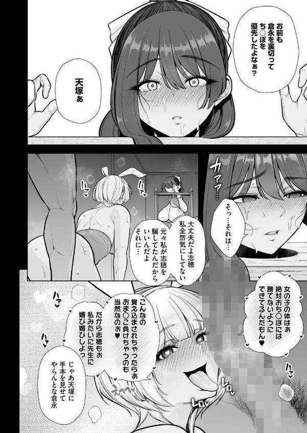 雌チ〇ポ狩り 2話【せぶんがー】 hitomi無料エロ漫画（同人誌）サンプル画像006
