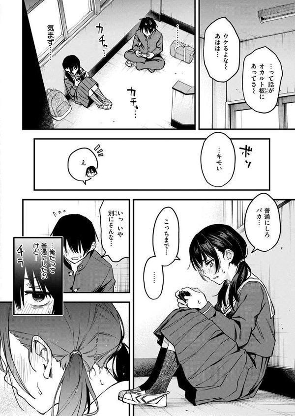 陰キャ同士の付き合う直前が一番エロいよね ＃1 hitomi無料エロ漫画（同人誌）サンプル画像006