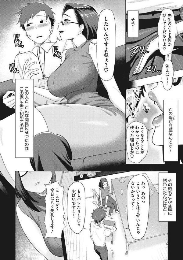 艶めく熟妻（おんな）【ぐうすか】 hitomi無料エロ漫画（同人誌）サンプル画像005