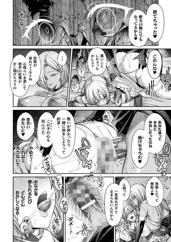 二次元コミックマガジン 人格排泄 意志なき肉人形と成り果てた正義の乙女【尻戦車 水瀬揺光 はこまる 炸裂とろろ昆布】 hitomi無料エロ漫画（同人誌）サンプル画像006