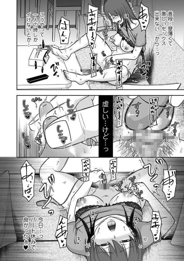 壁向こうの人と【黒金さつき】 hitomi無料エロ漫画（同人誌）サンプル画像006