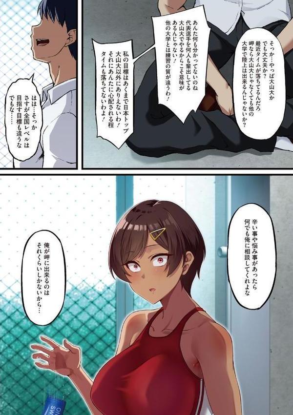 アオハル堕ちる。【アサクラククリ】 hitomi無料エロ漫画（同人誌）サンプル画像006