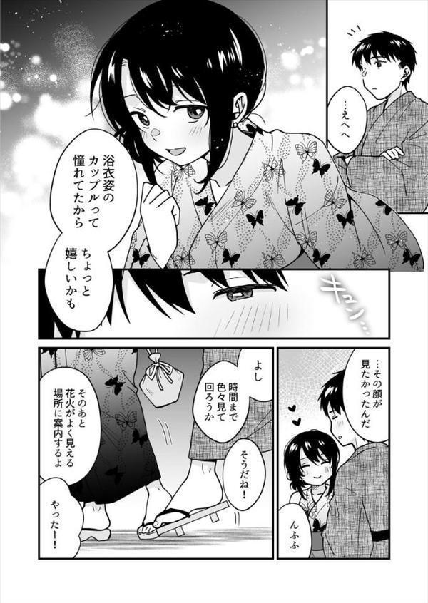 帰ったら居候JKがア○コ丸出しで寝てたので…〜我慢できないラブハメH【合本版】【タイキ】 hitomi無料エロ漫画（同人誌）サンプル画像006
