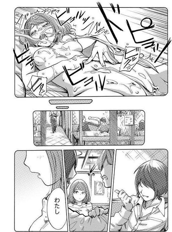快感チェンジ♂⇔♀〜初めては女のカラダで〜 （15）【小武 赤髭】 hitomi無料エロ漫画（同人誌）サンプル画像005