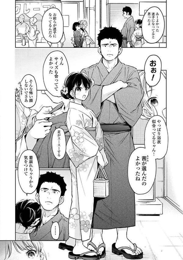 1LDK＋JK いきなり同居？密着！？初エッチ！！？ 第54話【二三月そう】 hitomi無料エロ漫画（同人誌）サンプル画像007