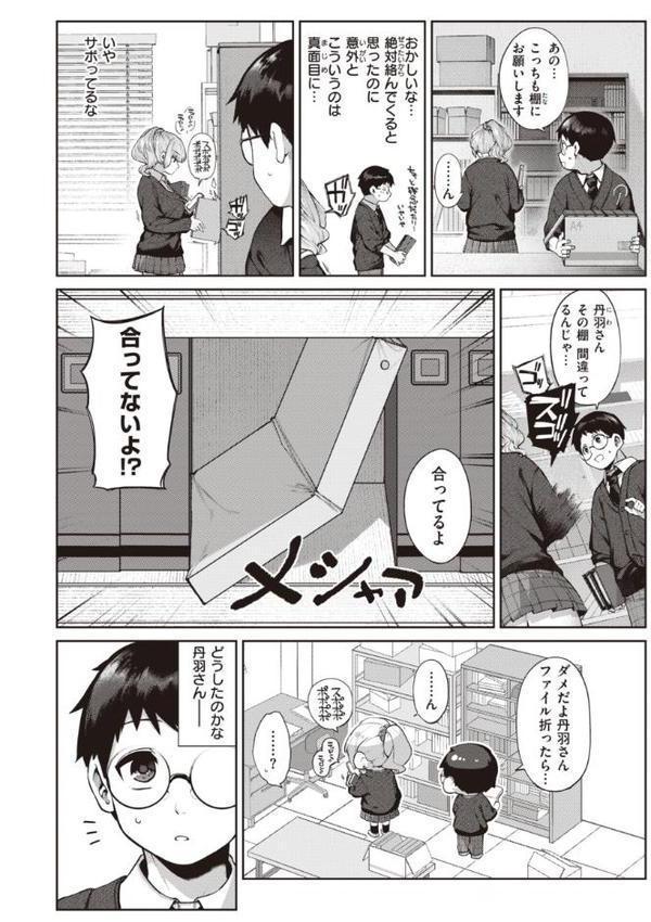 だだもれっ！【デジタル版限定おまけ付き】 hitomi無料エロ漫画（同人誌）サンプル画像006