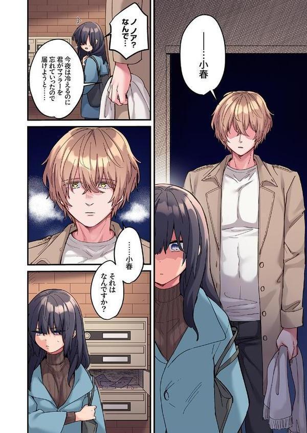 「こんなサイズ、入るわけない」外国人の執着しすぎる変態SEX【電子単行本版】【鮎畑とば】 hitomi無料エロ漫画（同人誌）サンプル画像006