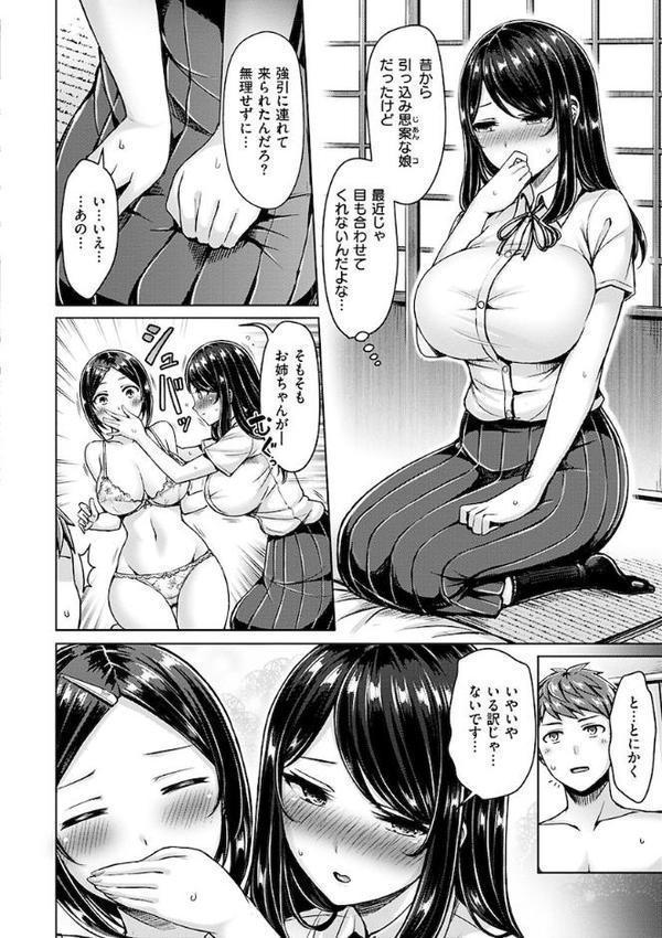 ちちまみれ【オクモト悠太】 hitomi無料エロ漫画（同人誌）サンプル画像006
