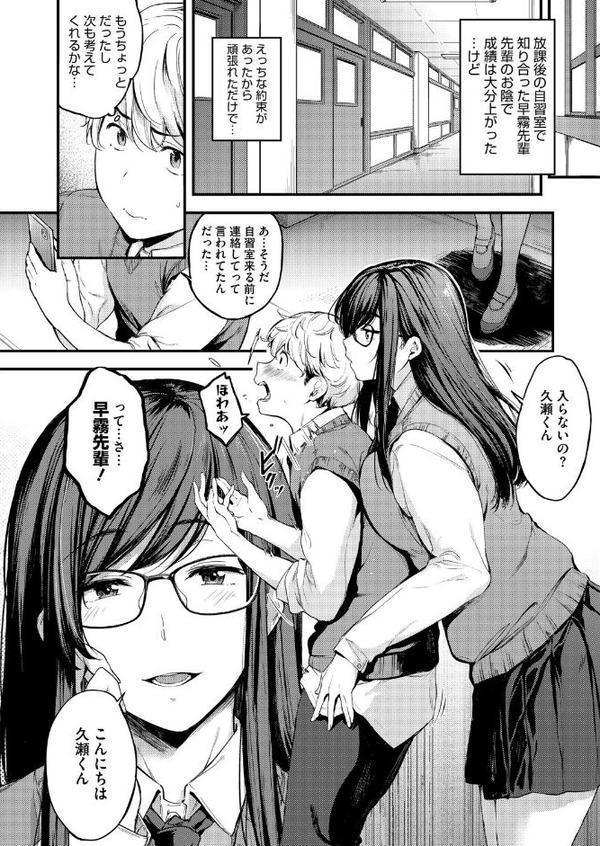コミックホットミルク2025年09月号【YUG urute せぶんがー ばーるん Clone人間 玉置勉強 玄鉄絢 古賀亮一 蛹虎次郎 久水あるた 左カゲトラ 皿成高味 ICHICO しろすず おなぱん あほすたさん 1億年惑星 愉快田うちお BUTA おわりにんげん】 hitomi無料エロ漫画（同人誌）サンプル画像005
