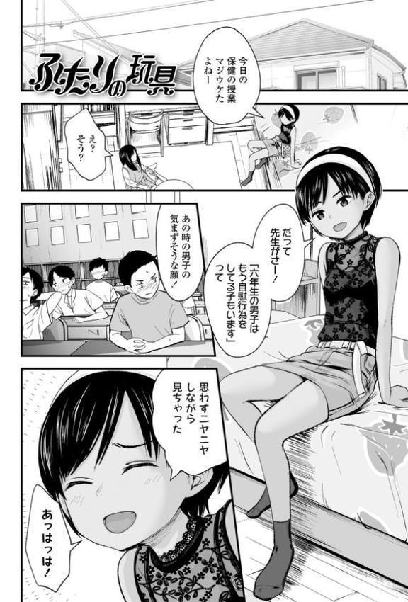とっても悪い子【FANZA限定特典付き】 hitomi無料エロ漫画（同人誌）サンプル画像006