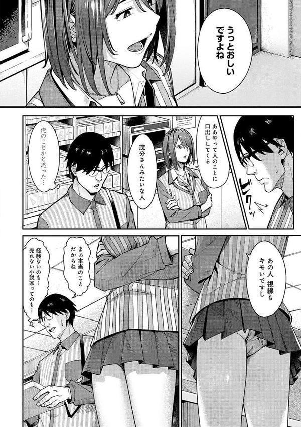 とりあえず、ヤッてみよ。 【デジタル特装版】【アシズキ】 hitomi無料エロ漫画（同人誌）サンプル画像006