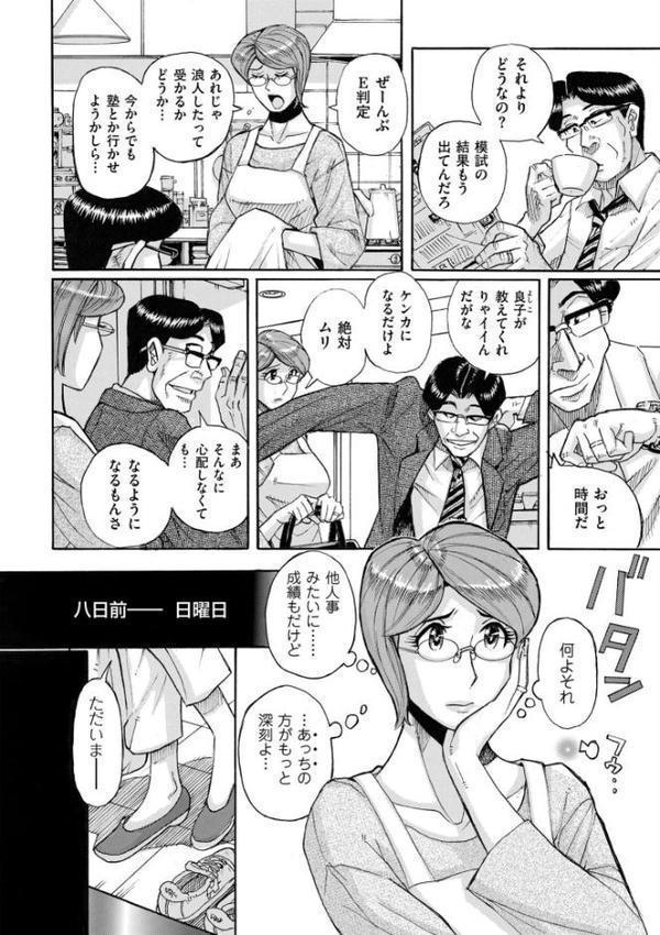 Mother’s Care Service How to ‘Wincest’【児島未生】 hitomi無料エロ漫画（同人誌）サンプル画像005