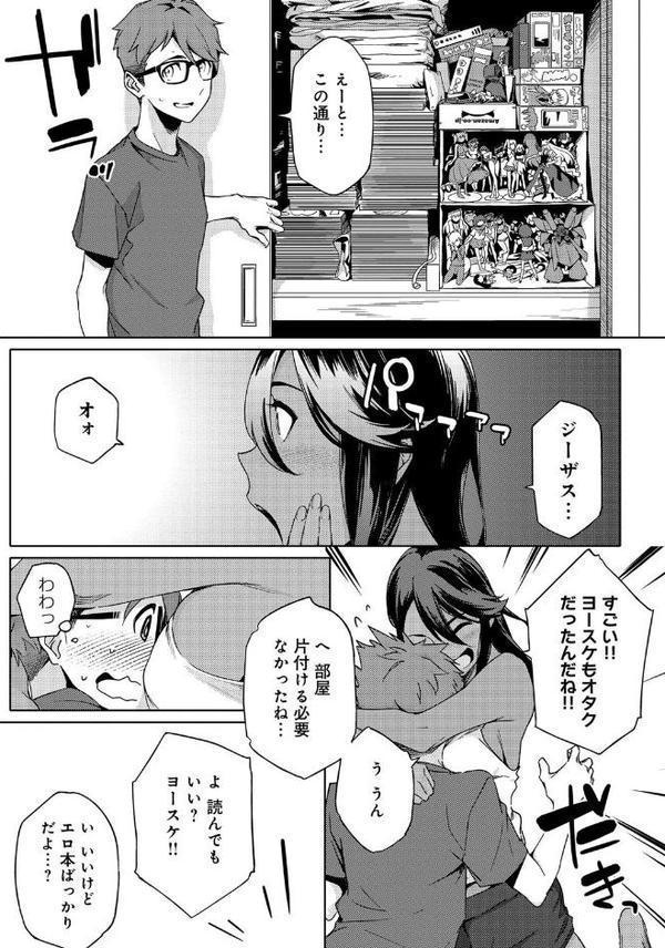 ナツ恋オタガール【ゆりかわ】 hitomi無料エロ漫画（同人誌）サンプル画像006