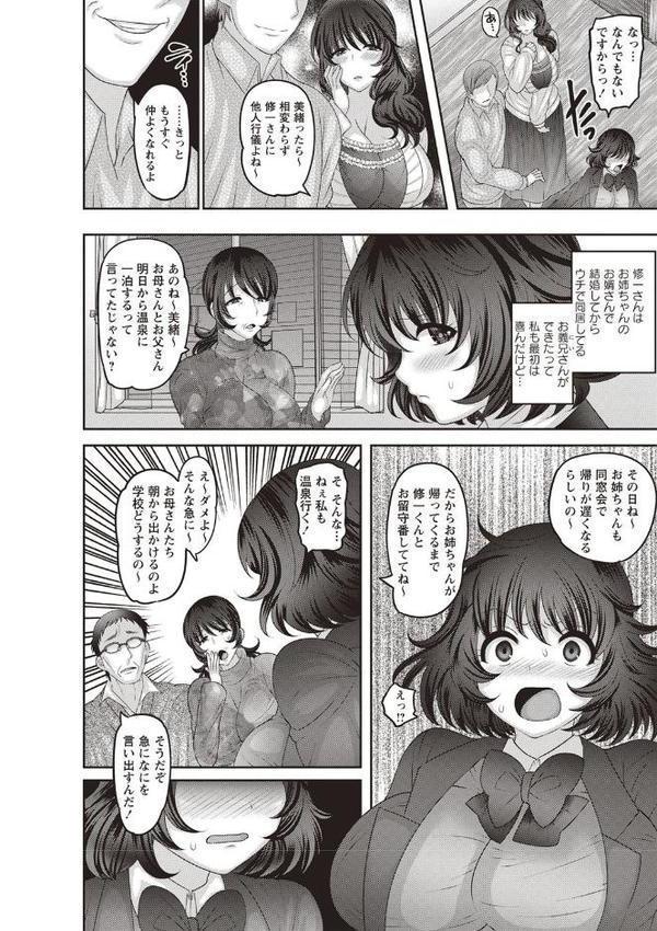 メス堕ち全壊少女！【ナユザキナツミ】 hitomi無料エロ漫画（同人誌）サンプル画像006