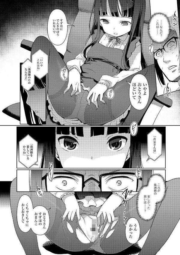 ミニ魔術【エンタメ】【木谷椎 朝比奈まこと 柚子鉄線 羊乃 UG あきら肇】 hitomi無料エロ漫画（同人誌）サンプル画像006