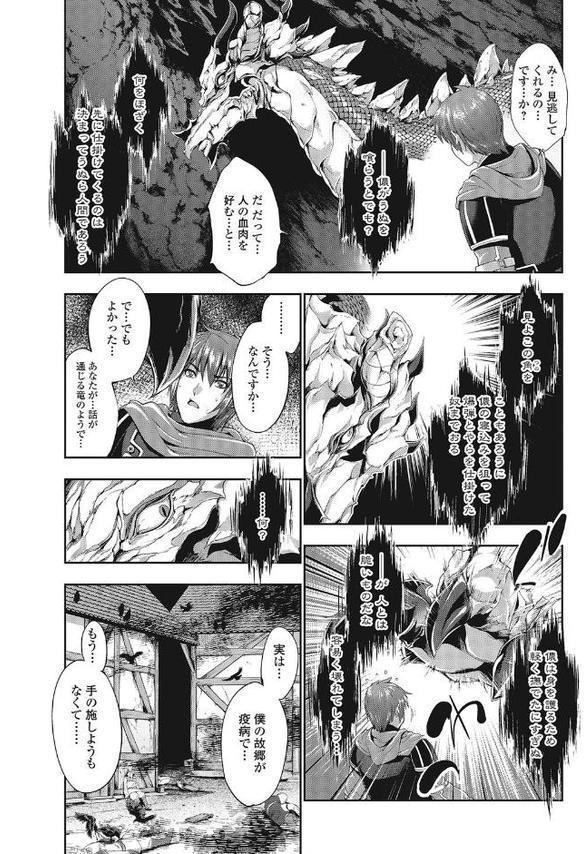 モンスター少女との痴情【GEN 宇行日和 忍桐ずん 塚沢 Q 柚子鉄線 ねこぱんつ 大和田朋輝 葛城ゆう みなこなみ 椋木尋 木谷椎】 hitomi無料エロ漫画（同人誌）サンプル画像005