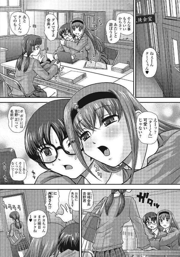 男受けアンソロジー よがりたいボク【Q 吉田犬人 忍桐ずん パルコ長嶋 みなこなみ 坂井リンゴ ダイナマイトmoca 九条志玲 ヴァニラCREAM】 hitomi無料エロ漫画（同人誌）サンプル画像006
