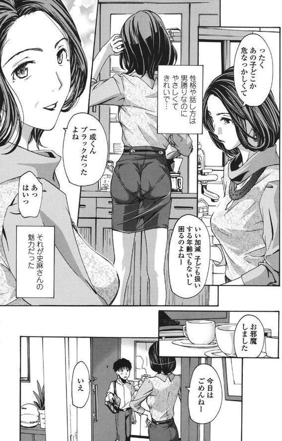 私とイイことしよ？【あさぎ龍】 hitomi無料エロ漫画（同人誌）サンプル画像006