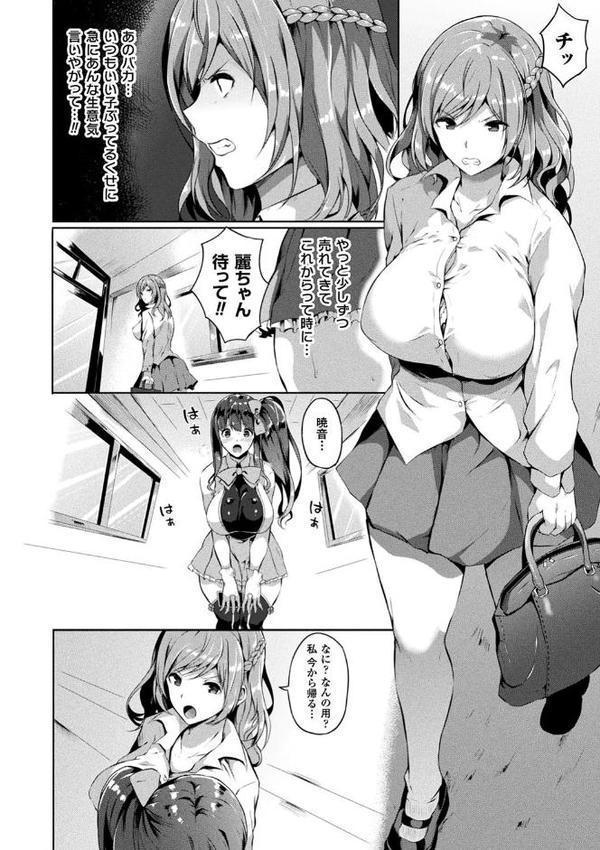 コミックアンリアル ザ・ベスト 催淫コレクション【春日まゆ エレクトさわる ぴょん吉 一宮夕羽 宇行日和 らくじん DATE chin 色白好】 hitomi無料エロ漫画（同人誌）サンプル画像006